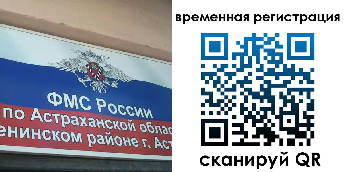 временная регистрация госуслуги в Самарской области