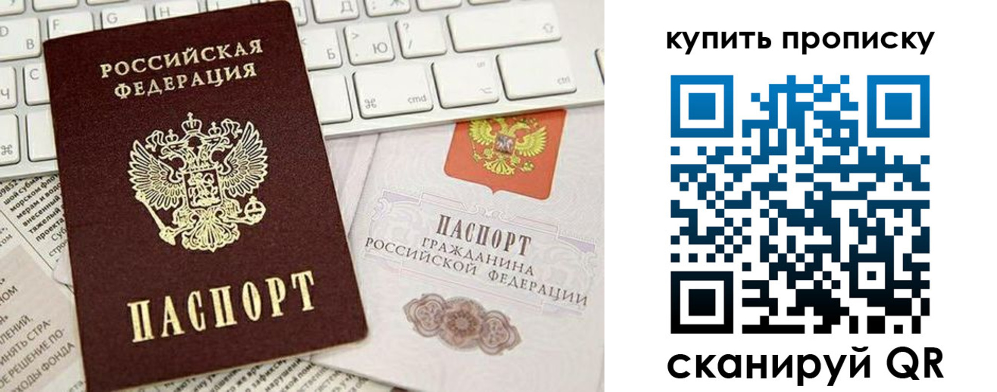прописка гарантия в Самарской области